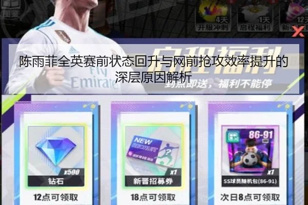 陈雨菲全英赛前状态回升与网前抢攻效率提升的深层原因解析 | BIWEISPORTSt